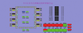 福建FCS总线系统